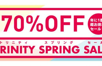 【セール】トリニティ・オンラインストアでスプリングセール開催。Catalyst、BlueloungeのApple製品用アクセサリを、最大70％オフで特価販売 – iをありがとう