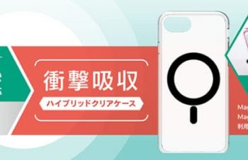 Simplism、iPhone SEがMagSafeに対応するケース発売、iPhone 12シリーズ用バンパーケースも