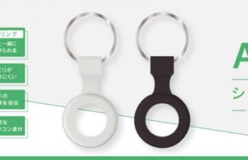 SimplismのAirTag用アクセサリー、5月25日（火）発売