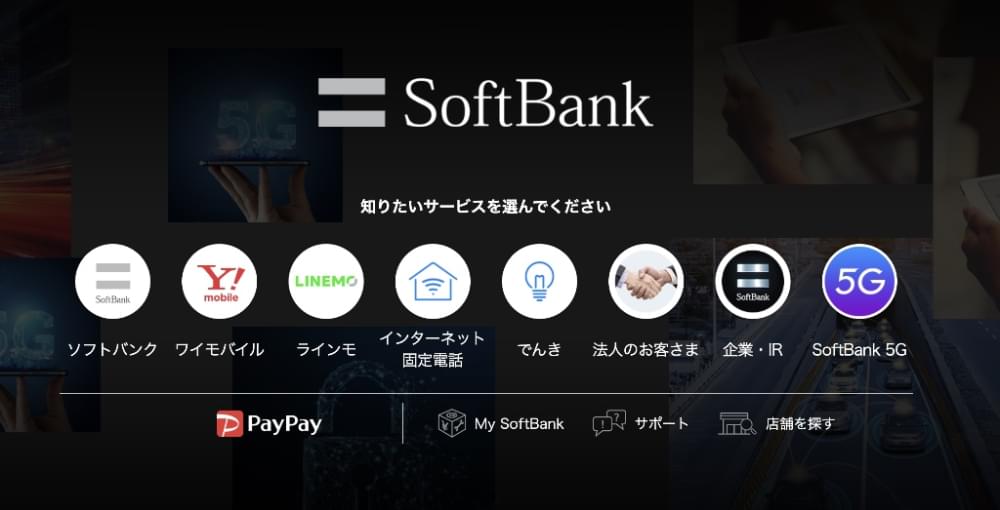 Bank_softbank-1.jpg