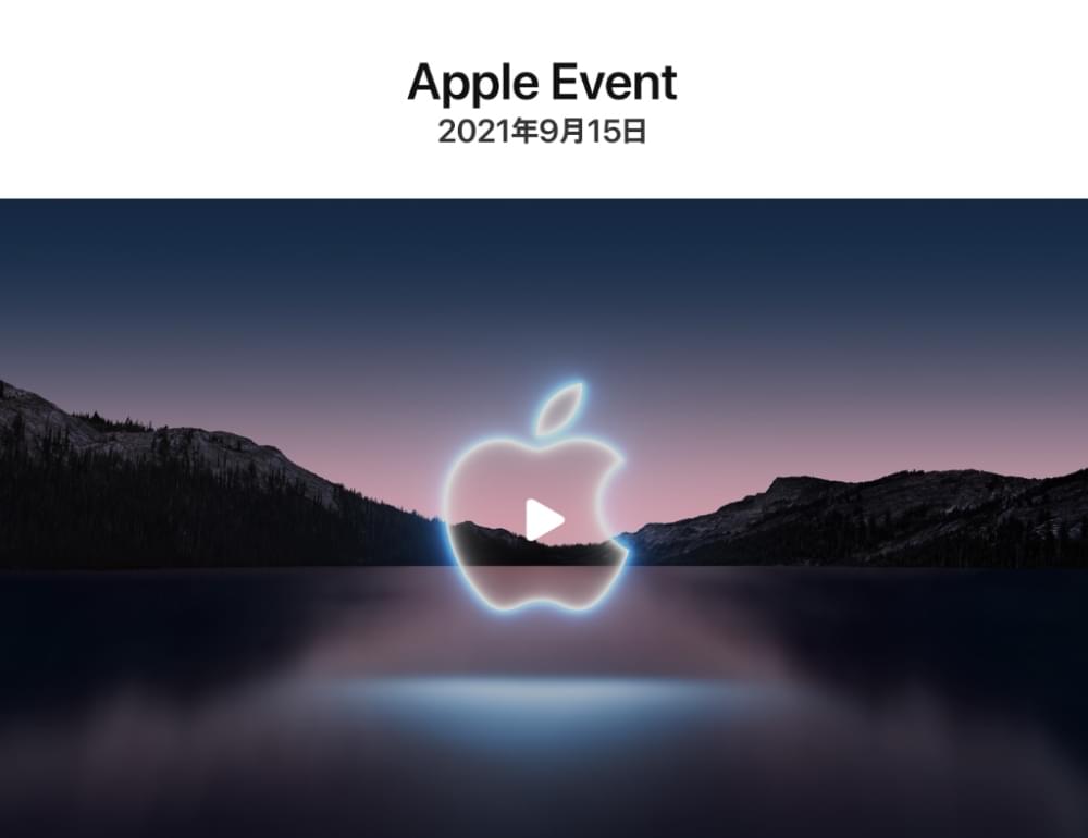 915a_appleevent202109150-1.jpg