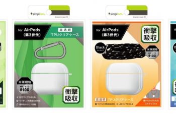 Simplism、第3世代AirPods用ケースを発売