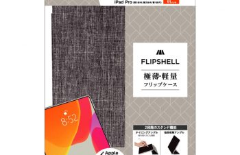Simplism、iPad (第9世代)やiPad Air (第4世代)などに対応したケースを発売