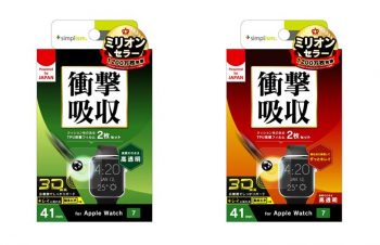 トリニティ、｢Apple Watch Series 7｣向けの画面保護フィルム2製品を12月7日に発売へ