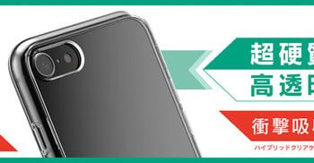 トリニティ、iPhone SE（第3世代）対応アクセサリーを発売　応募者全員へ保護ガラスをプレゼント（ITmedia Mobile）