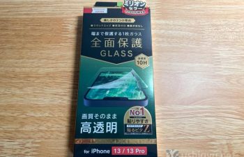 【レビュー】iPhoneガラスフィルムを自分で貼るなら「貼るピタ」。気泡もホコリも入りにくくピッタリ貼れる！