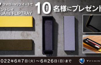 【2022年6月25日以降が締切】ラクラク懸賞まとめ100選