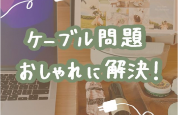 おしゃれすぎるケーブル収納で ごちゃごちゃ問題を解決💡 ⁡ 🏷 NuAns / COLONY ¥3,544 @trinity_jp からチェックしてみてね！