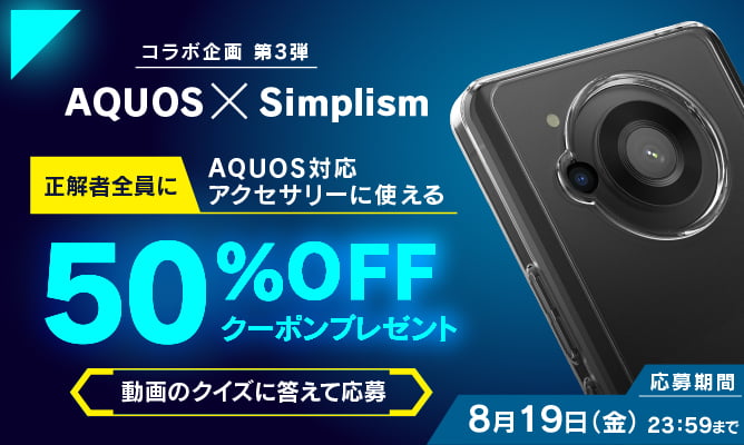 Aq×simコラボ3_668x400-1.jpg