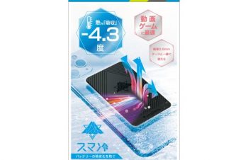 背面に貼り付ける厚さ0.9mmのスマホ冷却シート「スマ冷え」　トリニティから – ITmedia Mobile
