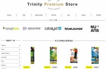 トリニティ、楽天市場に公式ストアを出店　ポイント5倍キャンペーンも