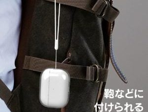 トリニティ、AirPods Pro（第2世代）対応の衝撃吸収クリアケースを発売