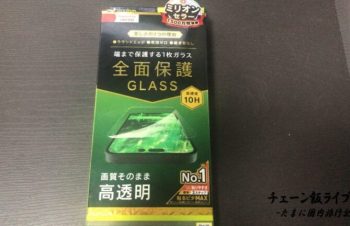simplismのiPhone用保護フィルム全面保護GLASSこと【画面保護強化ガラス】が貼り易すぎてビビった件