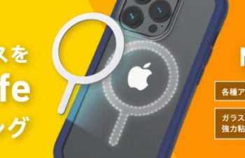 iPhoneケースをMagSafe対応にする磁気増強メタルリング　トリニティから