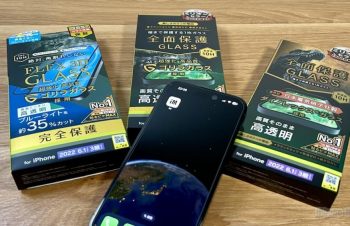 【レビュー】iPhone14 Proにトリニティの高強度ガラスフィルム3製品を装着