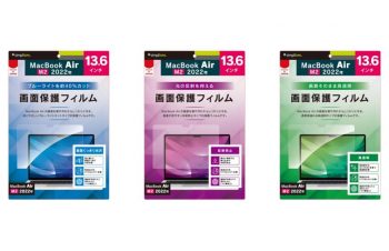 トリニティ、MacBook Air(2022)対応の画面保護フィルムを10月21日発売。高透明、反射防止、ブルーライト低減タイプの3種