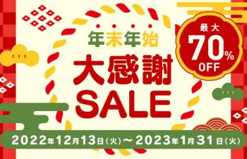 【セール】トリニティが年末年始セール開催。Simplism、NuAns製品を最大70％オフで特価販売