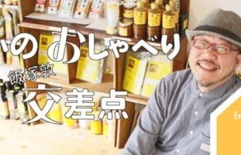 【ラジオ】「はぴいのおしゃべり交差点」の第114回が放送になりました。【ゲスト】トリニティ（株）広報 ぴんくさん（前編）│