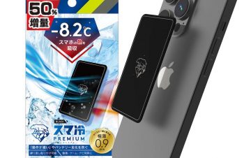 トリニティ、スマホ冷却シート｢スマ冷え Premium｣を発表 − 貼って剥がせて-8.2°Cの熱吸収