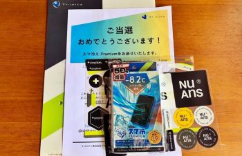 スマ冷 Premiumをトリニティさんに頂いたので早速iPhone Xʀにつけて冷却効果を体感してみた！ – WaDSblog