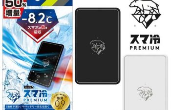 スマホ冷却グッズ｜放熱シートなどおすすめ発熱対策グッズ人気口コミプレゼントランキング