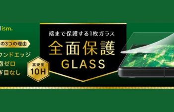 トリニティ株式会社はSimplism Xperia1V・Xperia10V対応の保護ガラス・ケースを発売開始