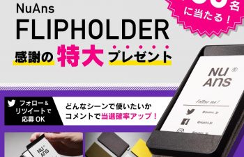 総額10万円分のAmazonギフトカード✨ フォロ一＆リツイートで毎月296名に🎁  📣提供  @trinityinc  からお知らせ  ／  スマートでおしゃれな名刺ケース100名様に #プレゼント 🎁  お知らせ詳細👇 https://twitter.com/trinityinc/status/1681501081149505536  ＼  応募👉 @ks2960 をフォロー&RT 締切👉8/13 規約👉プロフィールに記載