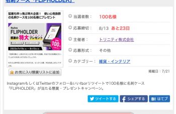 名刺ケース「FLIPHOLDER」