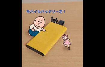 【TikTokアニメ】  トリニティ( @trinityinc )様から コンテストの副賞として いただいたモバイルバッテリーを シュールなおじさんたちが 紹介しました！  ※ネコちゃんはただただ遊んでいます！ ↓TikTokでも見てみてね！！ https://vt.tiktok.com/ZSLVJ3bmE/ #アニメーション