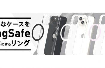 【新製品】好きなiPhoneケースをMagSafe対応にできる磁気増強メタルリング「Simplism MagRing（丸形）」