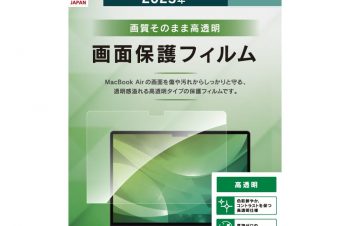 Simplism、15インチMacBook Air用液晶保護フィルムを発売