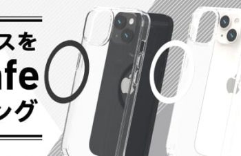 【新商品】好きなケースやAndroid端末もMagSafe対応になる磁気増強メタルリングが発売