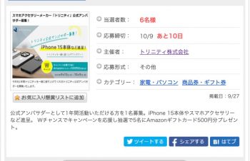 iPhone 15+ケース　他