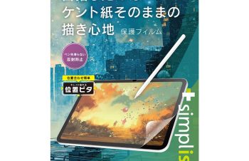 Simplism、iPad（第7〜第10世代）用画面保護フィルム＆ケースを発売
