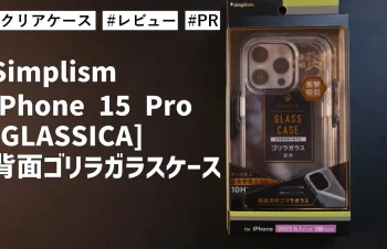 Simplism iPhone 15 Pro [GLASSICA] 背面ゴリラガラスケース！iPhoneの素が際立つケースです