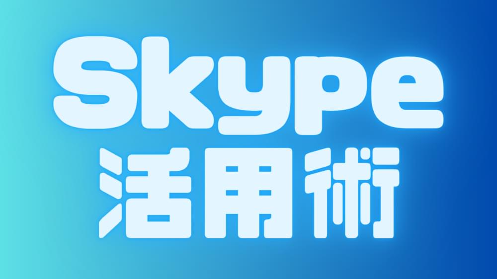 Skypek.jpg