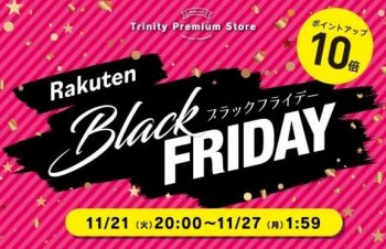 トリニティ、楽天ブラックフライデーに参加！　iPhone 15シリーズ対応アクセサリーなど全品ポイント10倍！　【11月27日（月）1:59まで】