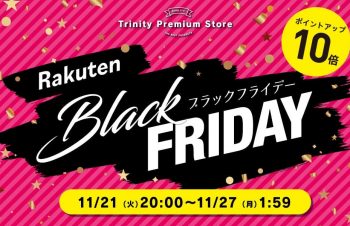 【ブラックフライデー】トリニティの全商品がポイント10倍に ｰ ｢iPhone 15｣シリーズ対応ケースなど（11月27日まで）