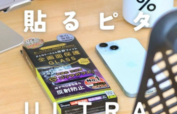 スマホの保護フィルム みなさんうまく貼れますか？ わたしはめっちゃ苦手で いつも何度も貼り直ししては 最悪ダメにすることも😂 ⁡ でも @trinity_jp の『貼るピタULTRA』は なんと引っ張ってこするだけで 貼れちゃう保護ガラスなんです！ ⁡ 言葉だけ見ると ん！？となっちゃいますが 動画見ていただけると めちゃくちゃ簡単に綺麗に貼れる様子が 分かります！ ⁡ 今 @trinity_jp では 『貼るピタULTRA』貼り付け大会実施中！ ⁡ 『貼るピタULTRA』附属のスマホ保護ガラスを 貼る様子を画像や動画で投稿すると アマゾンギフトカードが30名に当たります！ ぜひみなさんも参加してみてくださいね！ ⁡ ⁡ #pr #トリニティ #トリニティ株式会社 #トリニティ公式アンバサダー #Simplism #貼るピタULTRA #貼るピタULTRAすげぇ ⁡ #スウェーデンハウス #マイホームアカウント #マイホーム記録 #シンプルインテリア #北欧インテリア #ナチュラルインテリア #北欧ナチュラル #リモートワーク #在宅勤務 #PCデスク #デスク周り #ガジェット好き #apple製品 #リモートワークスペース #iPhone15 #リモートワークママ #保護ガラス #液晶保護ガラス#スマホアクセサリー