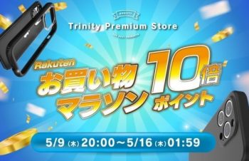 トリニティ、スマホ熱中症対策のスマートフォン冷却シートなど全品ポイント10倍！ 楽天市場『楽天お買い物マラソン』