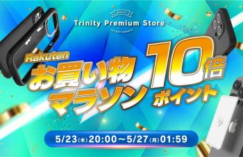 5月23日（木）20時スタート！ トリニティ、スマホ熱中症対策のスマートフォン冷却シートなど全品ポイント10倍！ 楽天市場『楽天お買い物マラソン』 | NEWSCAST
