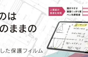 【新商品】Simplismより、M4搭載iPad Pro、M2搭載iPad Air、iPad（第10世代）のアクセサリーが発売