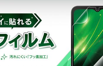 【新商品】「シンプルの中にもプラスがある」ブランドSimplismより、AQUOS wish4対応のアクセサリーが発売