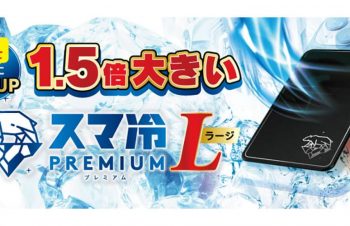 SimplismのiPhone/スマートフォン用冷却シートの大型版「スマ冷え Premium ラージサイズ」