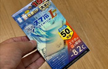 最近暑くなってきたから、トリニティさんのコレを貼ってみた。ゲームよくするので、温度は低い方がいいしね。