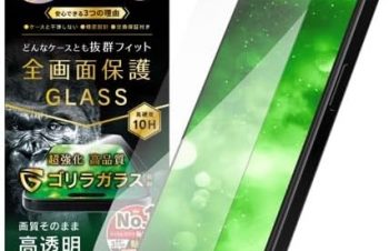 iPhone用ガラスフィルムのおすすめ25選。液晶を保護するマストアイテム