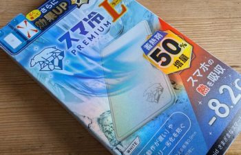 【ガジェット】トリニティ　スマ冷え Premium  ラージサイズ　おお！夏のスマホの救世主、1.5倍で帰ってきたぞ。【PR / 元トリニティアンバサダー】