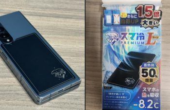 Galaxyが炎天下で暑くなりすぎるので、スマホ冷却シート試してる。眉唾だと思ってたけど、これが体感レベルでわかるくらい熱感おさえられて、なかなか良き。docomoロゴも隠れるし。 ちなみにサイズ的にはりきれなかったので、はさみでカメラ周りを切り抜いた。