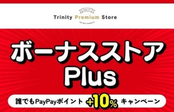 iPhone 16シリーズ対応アクセサリーも、PayPayポイントが10月中ず〜っとプラス10％還元！　トリニティ、Yahoo!ショッピングのボーナスストアPlusに出店