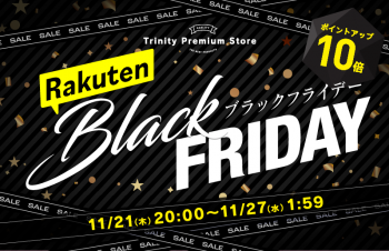 トリニティ、楽天ブラックフライデーに参加 iPhone 16シリーズ対応アクセサリーなど全品ポイント10倍  11月21日（木）20:00～11月27日（水）1:59まで